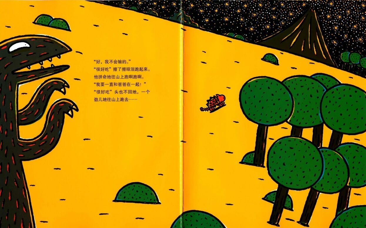 幼儿绘本你看起来好像很好吃,大班绘本故事你看起来好像很好吃