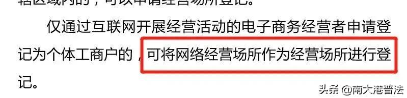 营业执照变更申请一半能够撤销吗,无经营场所如何办理个体营业执照