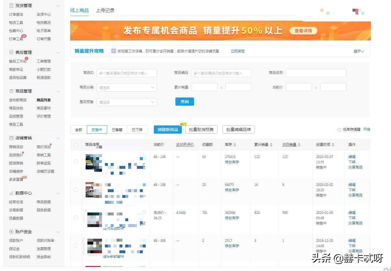 拼多多dsr评分低一招教你搞定,拼多多dsr评分下降怎么办
