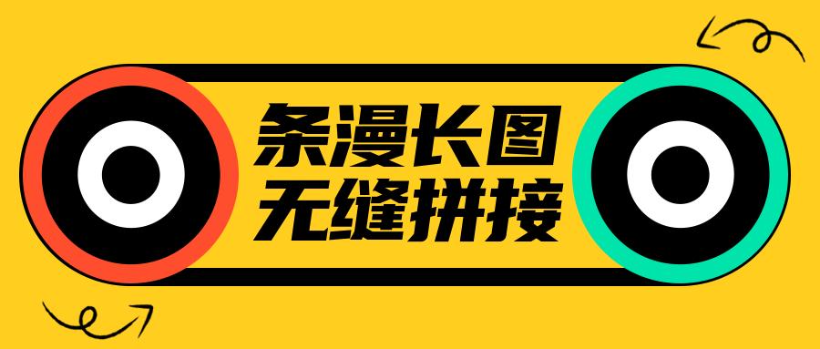 条漫公众号怎么声明原创,条漫公众号制作过程