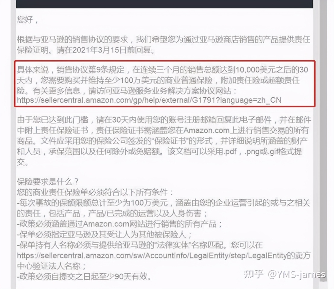 亚马逊不投保会怎么样,亚马逊不买保险流量会变低吗