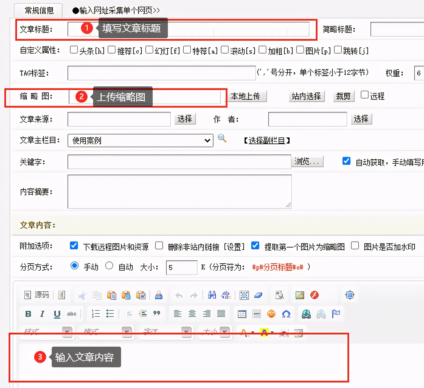 织梦系统怎么发布文章和新产品,织梦首页怎么自动更新