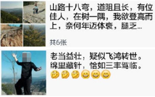 为什么男人一过40岁，就热爱在朋友圈写诗？