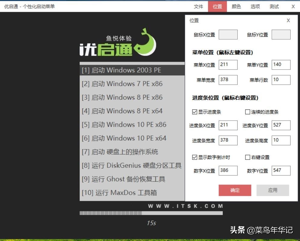 制作u盘优启通pe启动盘全过程,电脑如何启动优启通pe系统u盘