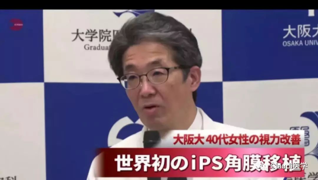 已告捷两例！研究发现：移植正常眼部干细胞可治疗失明