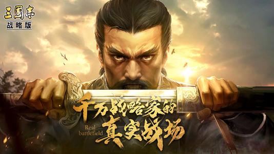 三国志战棋版谋略战法伤害排名,三国志战略版破阵摧坚和所向披靡