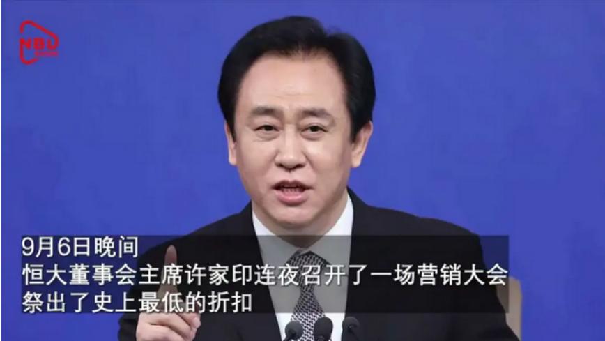 恒大事件的金融风险分析,恒大许家印前妻最新消息