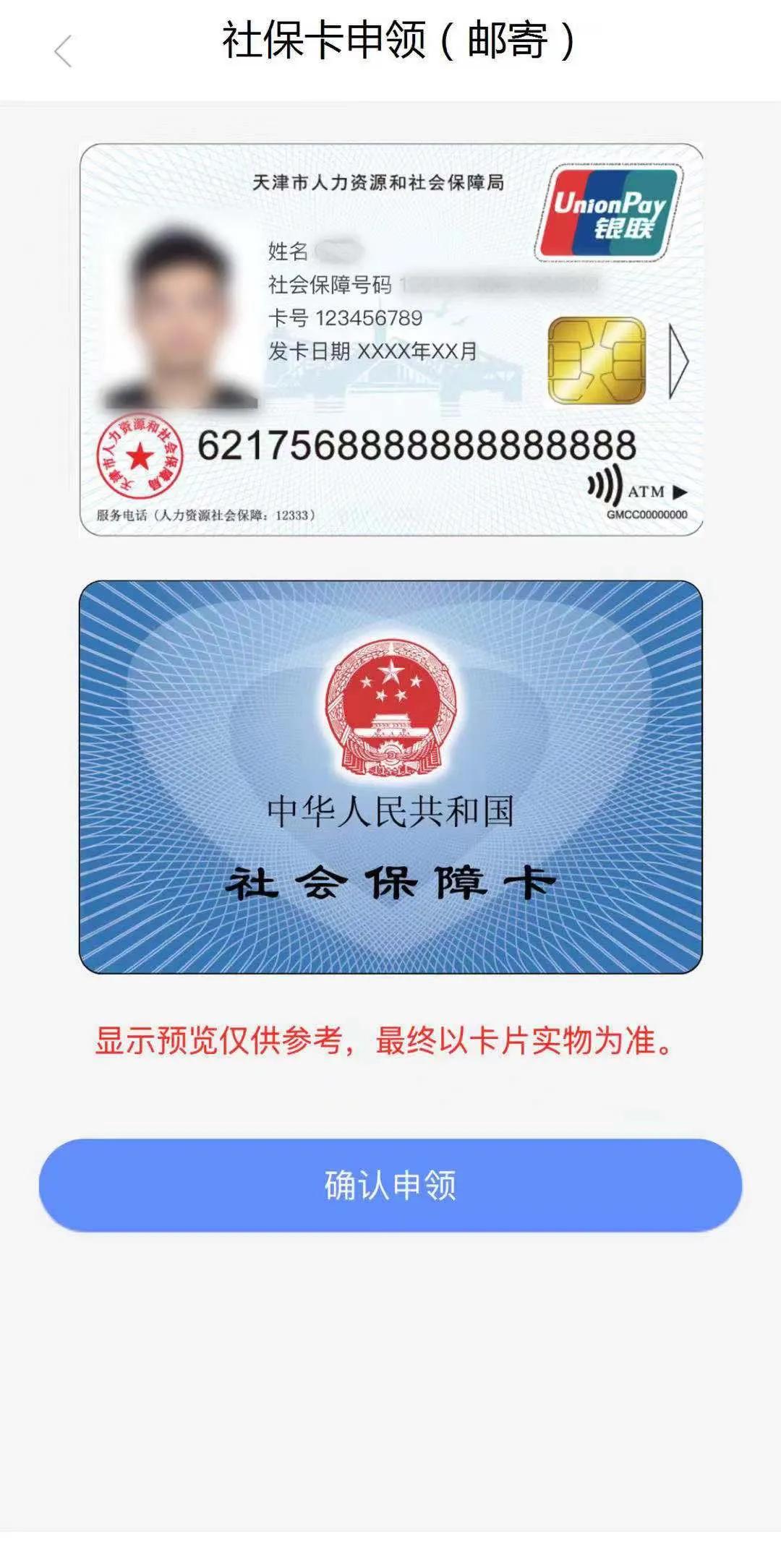 邮储银行社保卡怎么开通电子卡,邮储银行能够办理社保卡