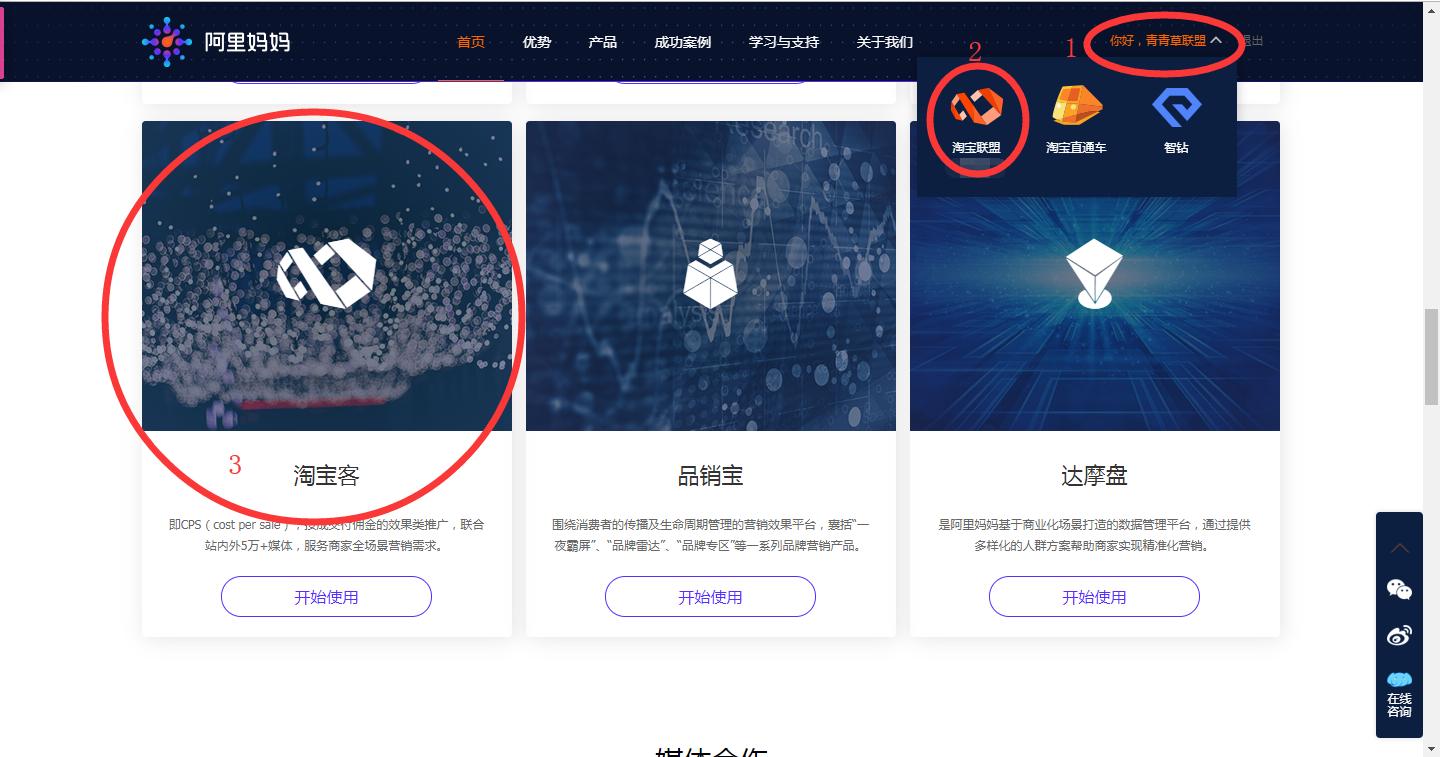 淘宝联盟店铺怎么开通橱窗卖货,淘宝联盟开通需要什么条件呢