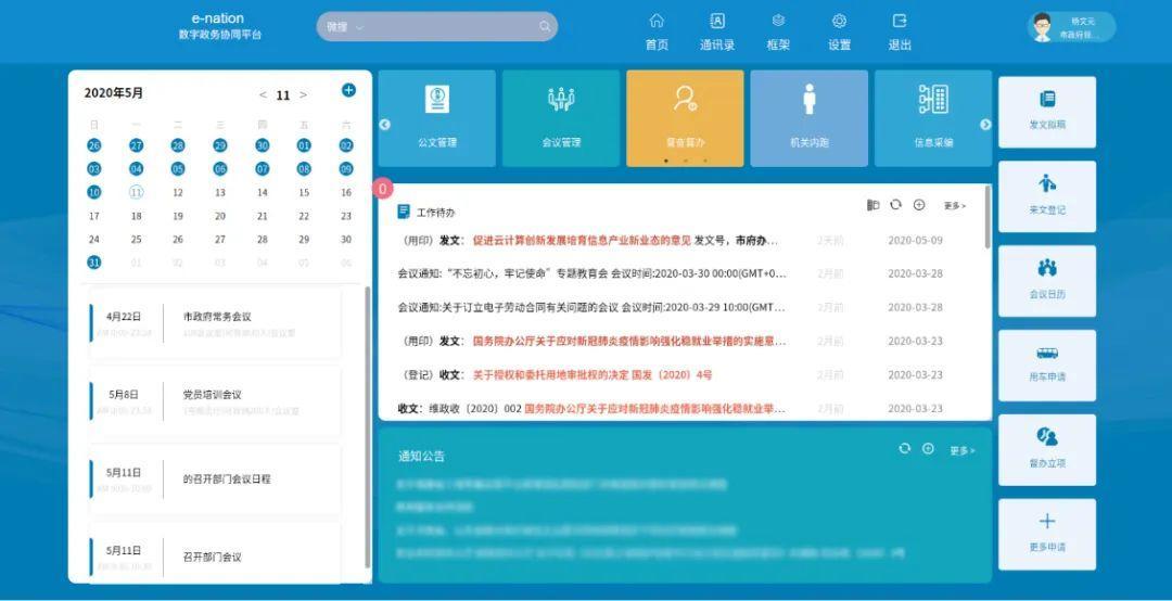 风口上的泛微抓住信创的机遇,泛微政府oa办公系统流程完全图