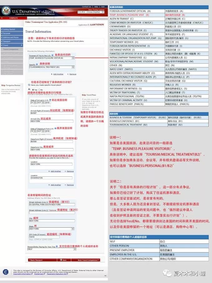 揭秘美国签证申请小妙招,分享美国签证面签真实流程及经验
