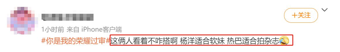 杨洋热巴微微一笑很倾城片段,杨洋热巴微微一笑很倾城