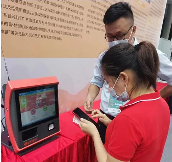 福彩怎么网络购彩,深圳福彩科技创新发力区块链彩票