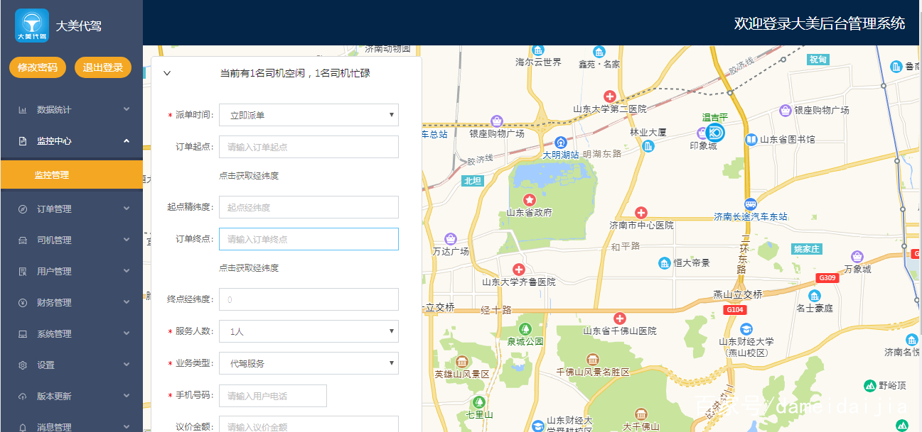 信阳商务代驾加盟前景,淮安开代驾公司前景怎样