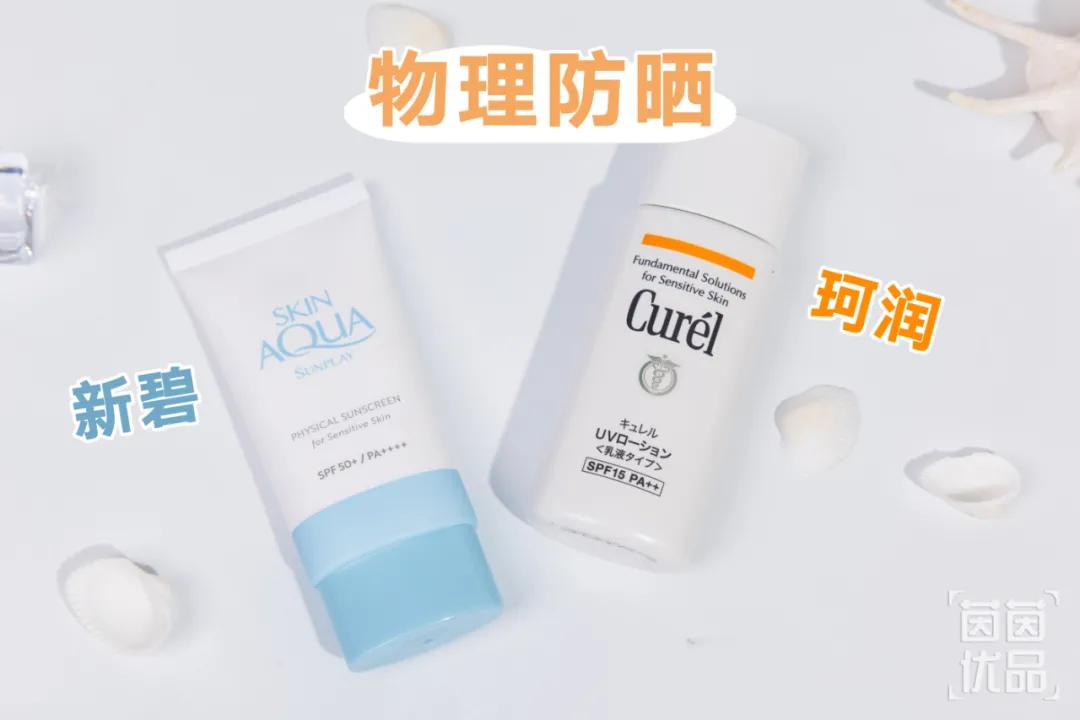 全网超火的防晒测评,防晒爆款榜第一