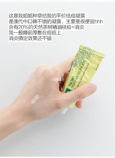 淡化痘印产品推荐祛痘精华,痘痘能够用什么祛痘精华