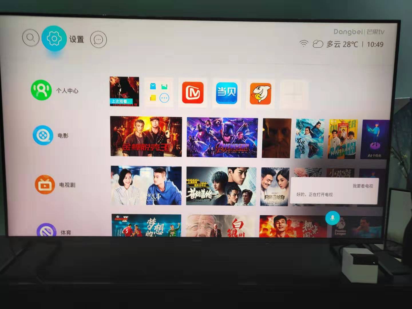 荣耀智慧屏怎么看直播,荣耀智慧屏不能够看直播