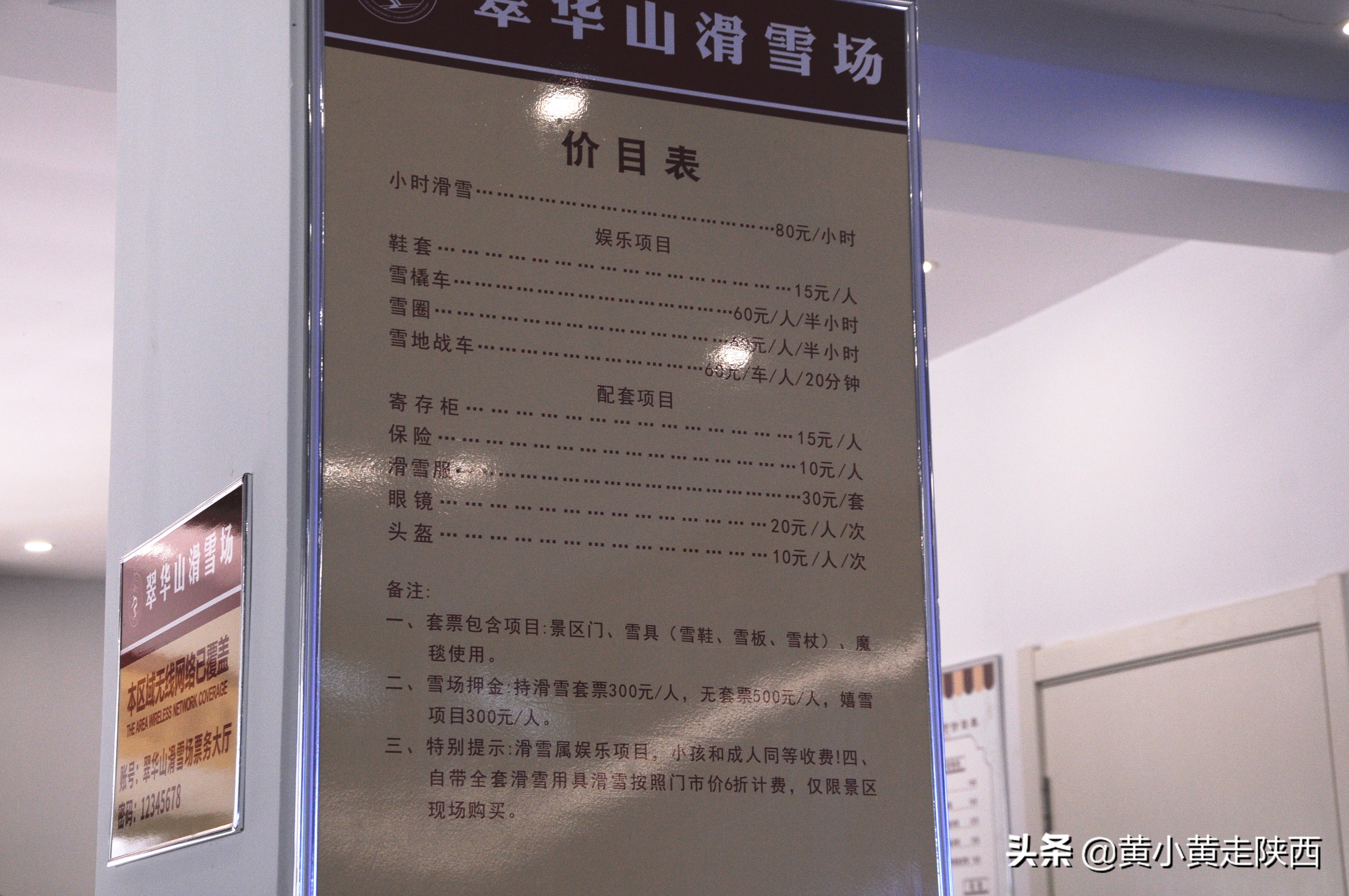 翠华山嬉雪场门票团购,翠华山滑雪场自由行热门攻略