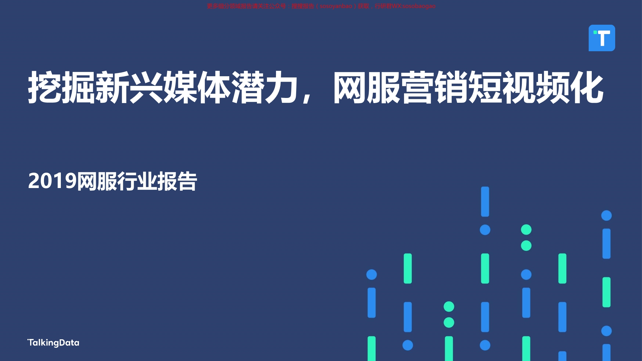 2019外贸企服行业榜单,网服行业