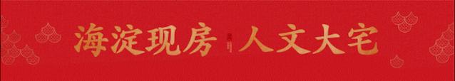城建世华龙樾四期测评,北京城建楼盘国誉府