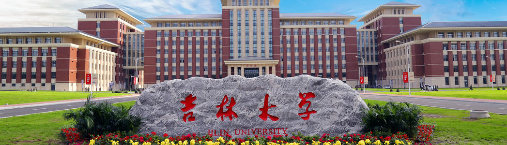 吉林省最好的5所大学，第一、第二无悬念，东北电力大学被挤出前5