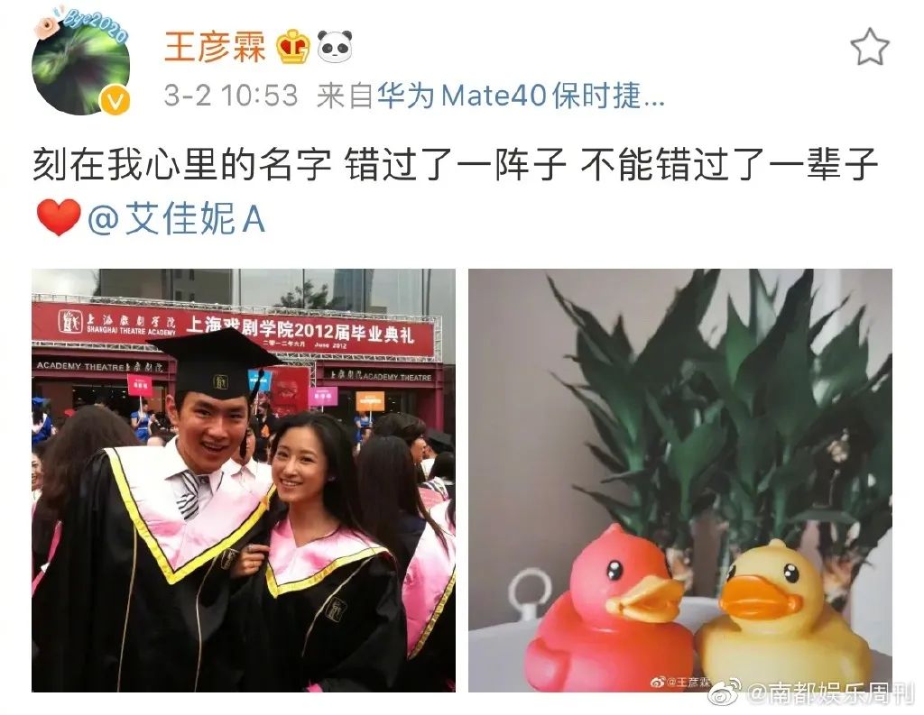 公开恋情？他前女友瓜好大