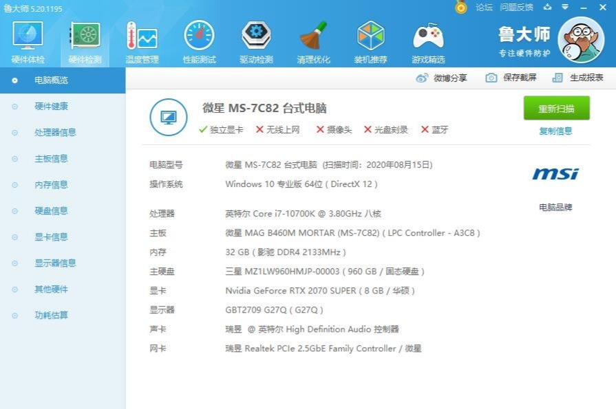 微星b460迫击炮主板供电针脚详解,微星主板b460m迫击炮pcie4.0