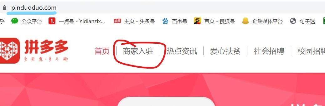 拼多多店铺注册时间在哪里看,拼多多个人店铺注册流程说明