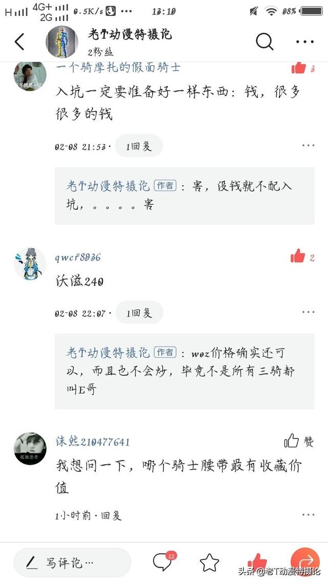 哪个骑士的腰带可玩性最高,哪些骑士的腰带可玩性最高
