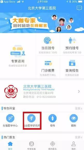 北京医院最全攻略,北京医院看病全攻略