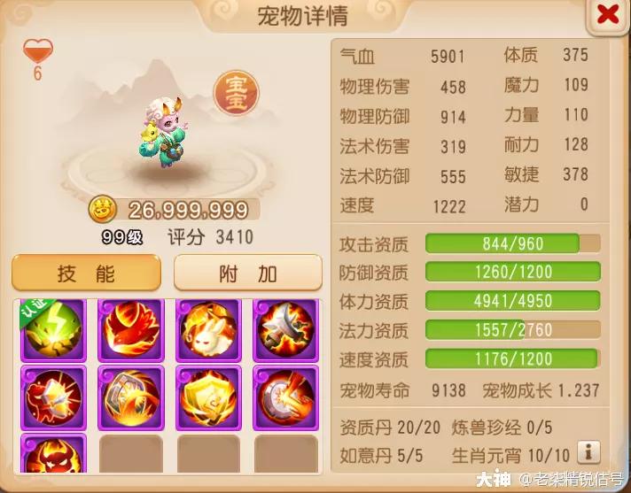 69阴曹地府平民玩家,69阴曹地府技能