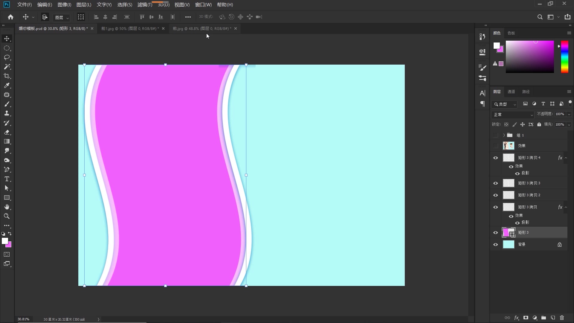 ps制作婚纱照片模板,ps婚纱照相册怎么做