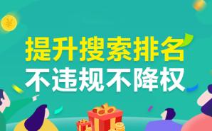 店铺哪些行为容易导致淘宝降权,代付会影响淘宝降权吗