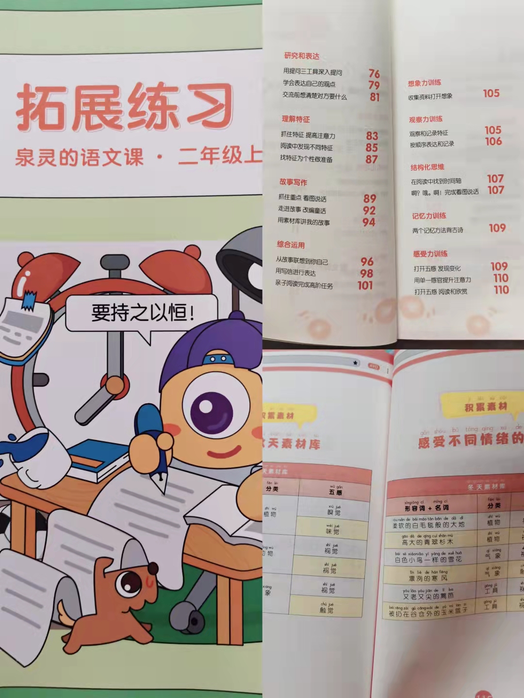 小学生文章怎么写好300字,三年级小学生文章写作书籍推荐