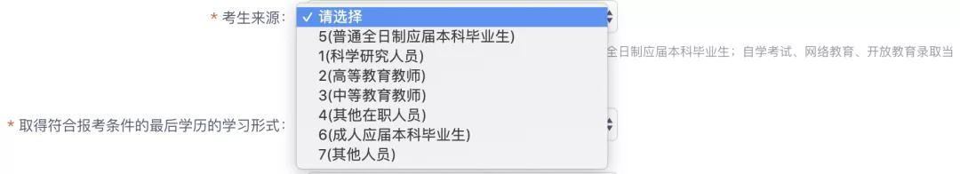公务员报名考生基本信息怎么填写,考生报名详情表