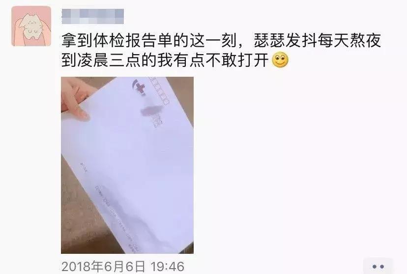 闺蜜33岁得了癌,24岁就得癌症了