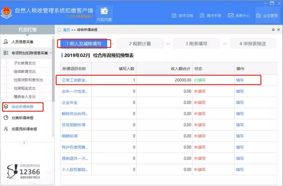 税局通知要交个税这个怎么去弥补,税局通知要交个税滞纳金