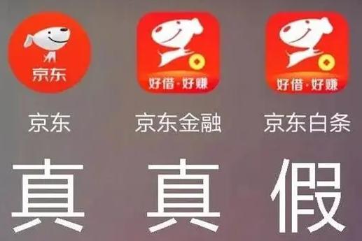 京东白条是否有猫腻,京东白条是不是陷阱