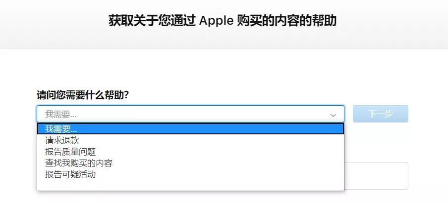用iphone退款,苹果不小心扣费了怎么申请退款