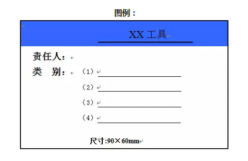 车间划线的功能和标准,车间划线及标识管理