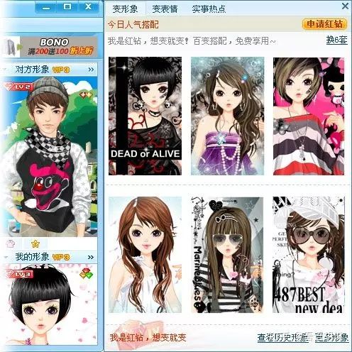 你还记得那些年你玩的QQ秀吗？腾讯将升级用于ToB战略。