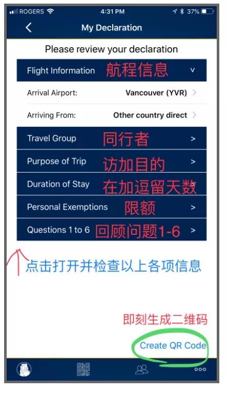 加拿大入境通关注意事项,第一次加拿大机场入境全流程