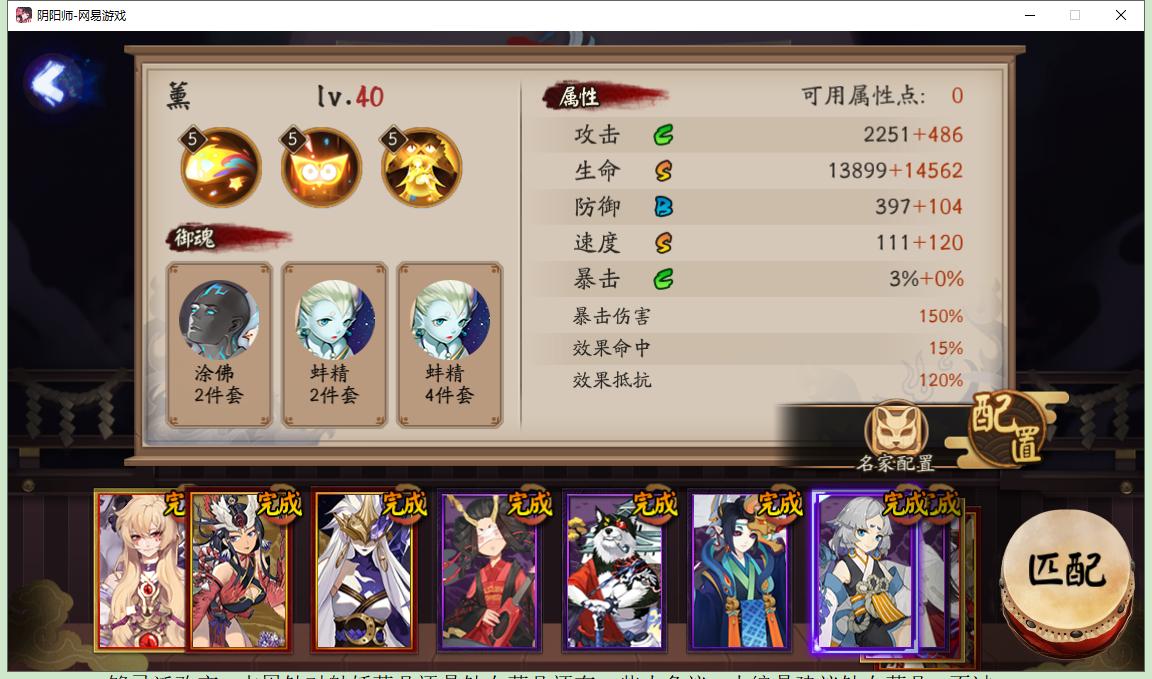 阴阳师般若阵容搭配,阴阳师百鬼弈最强阵容最新