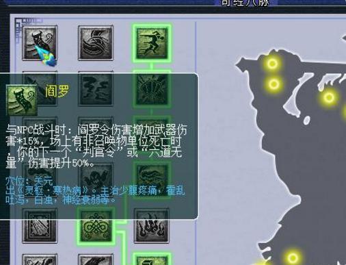 无底洞109封系经脉怎么点,159级无底洞门派经脉怎么点