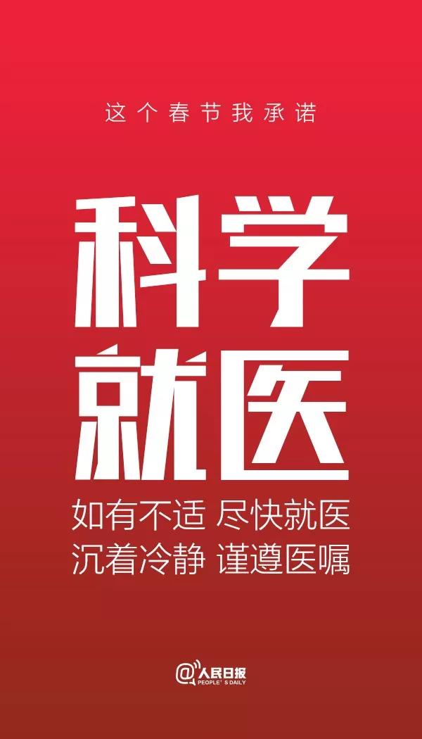 权威发布丨永定区关于网传不实信息的声明