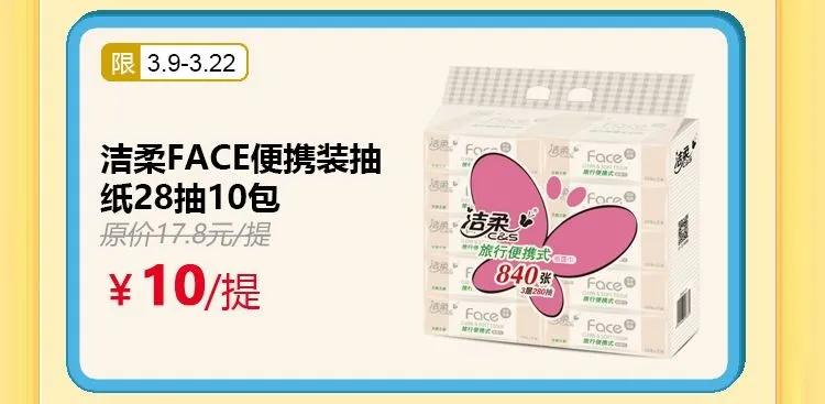 番禺永旺多少钱免费送货,永旺10元一大促销