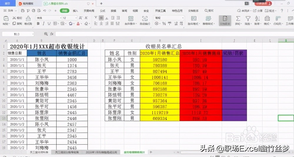 excel表格中怎样算销售提成,excel如何计算销售员提成