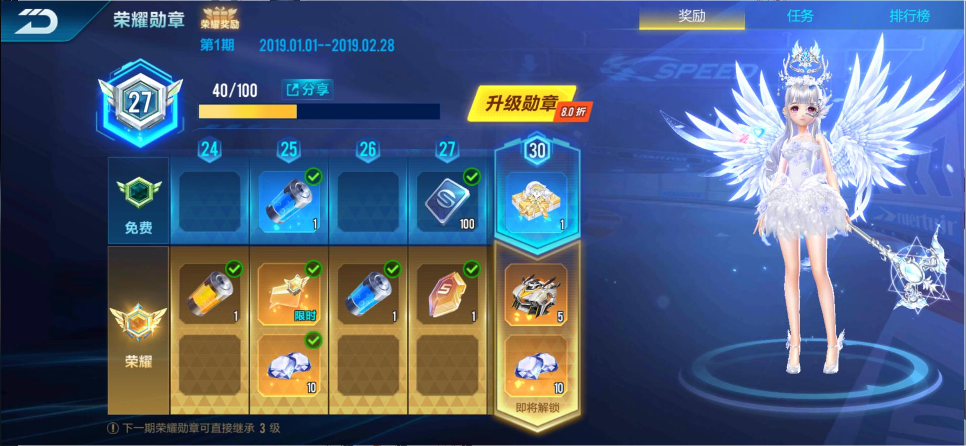 qq飞车手游25块能够做到永久车吗,qq飞车45元永久a车真的吗