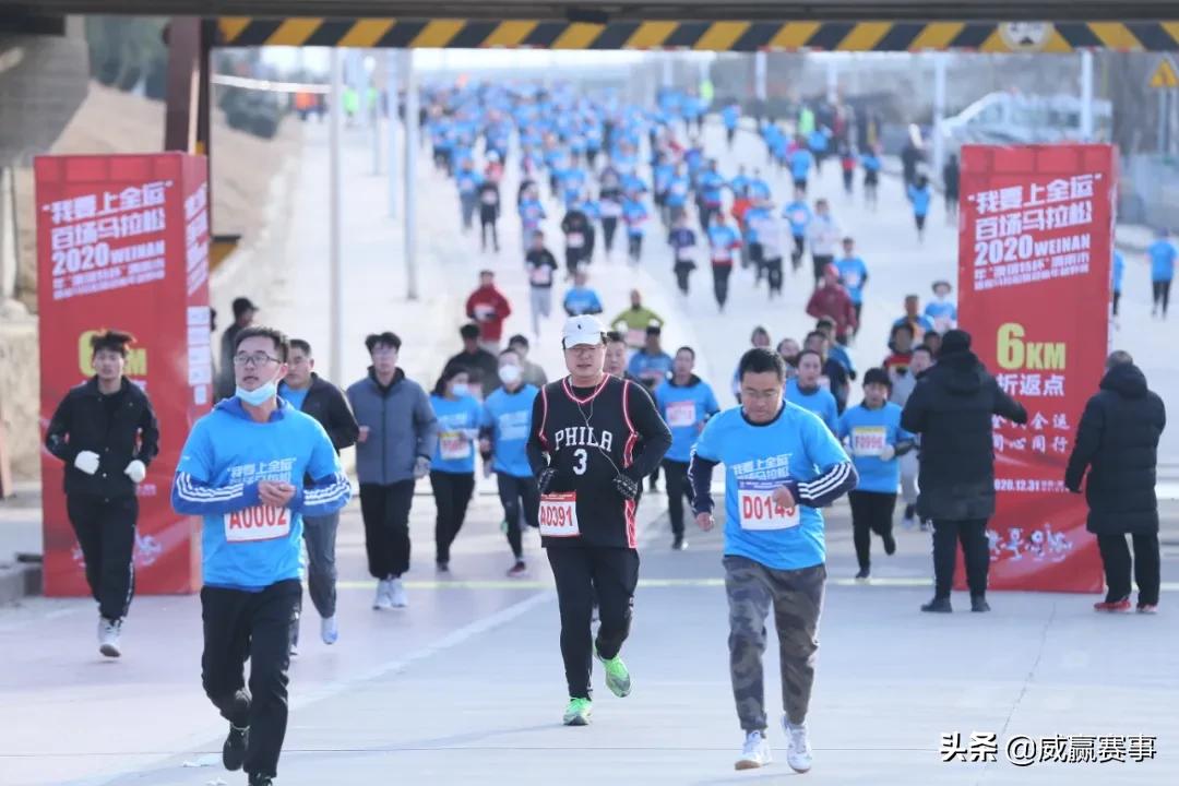 威赢赛事：2020心怀感恩2021聚力前行