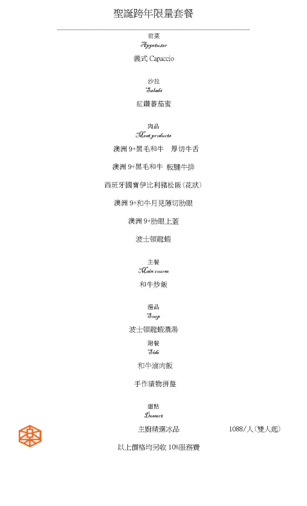 摩登圣诞有好礼｜专属于你的思南圣诞节